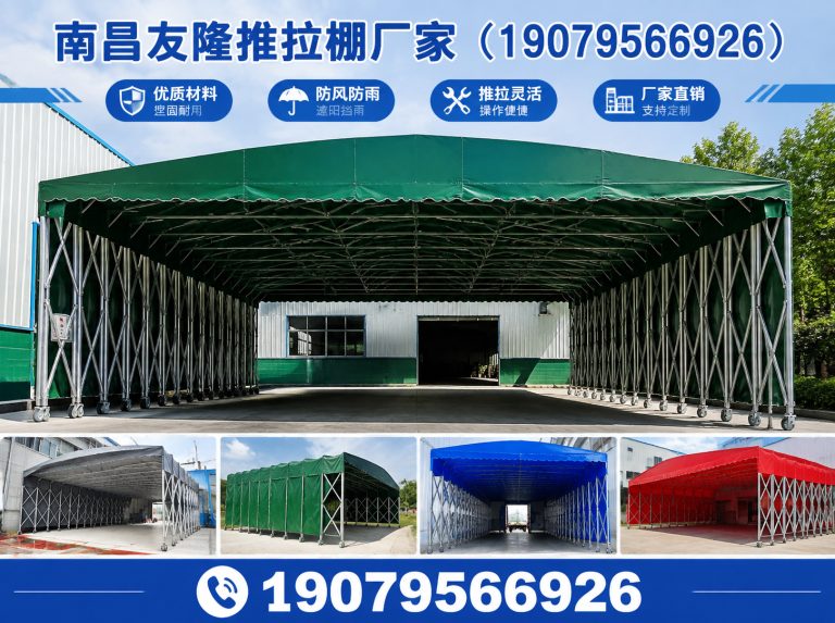江西推拉棚定制展示图